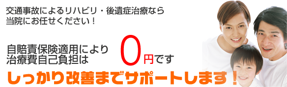 面倒な、保険会社への連絡や自賠責保険申請書類の記帳のアドバイスや書類の提出等の事務的作業をも、あなたに代わって行います。更に、交通事故の損害額の算定、示談交渉等の法的アドバイスが必要な方、行政機関へ提出する書類の作成等に関しては、弁護士や行政書士などの専門家を紹介いたします。