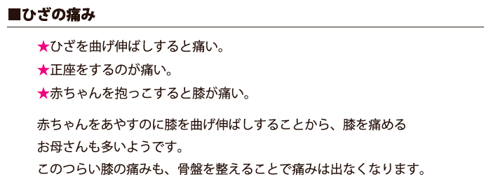 ひざの痛み ひざを曲げ伸ばしすると痛い